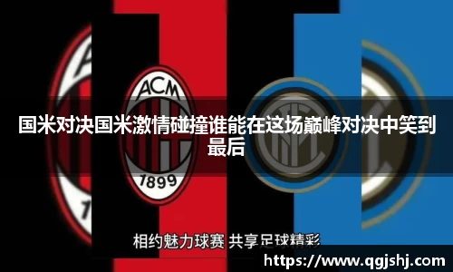 米兰