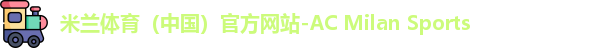 米兰